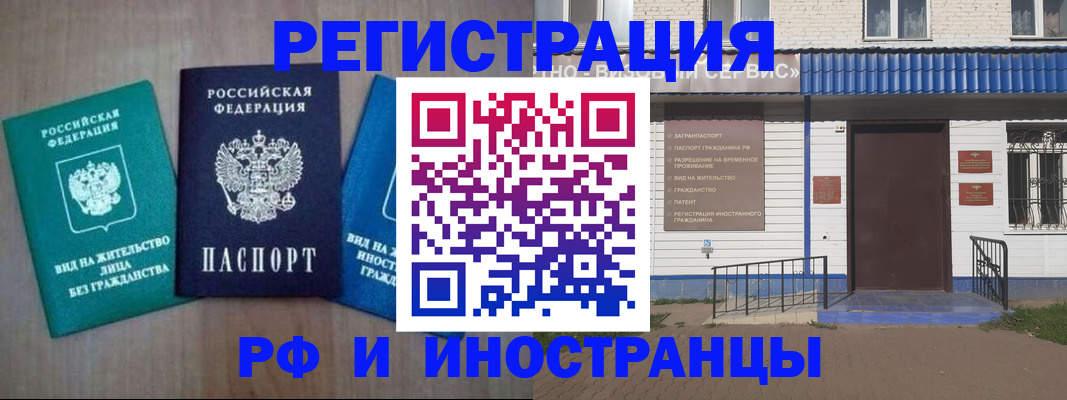 временная регистрация надежно в Костроме