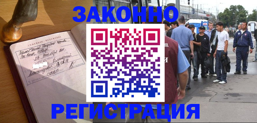 временная регистрация гарантия в Костроме